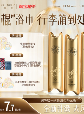 绒呼吸口袋一次性浴巾毛巾便携压缩超大加厚不掉毛旅行旅游必备