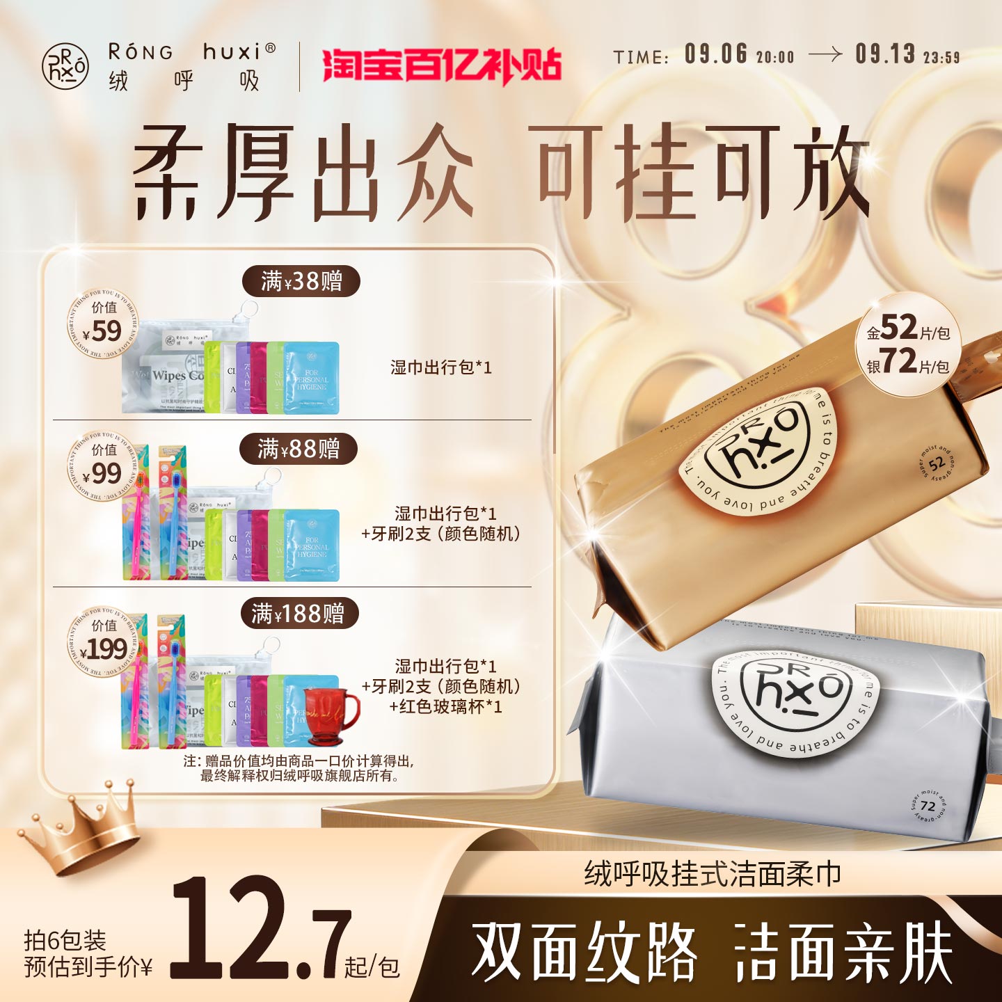 绒呼吸洗脸巾一次性擦脸洗面洁面绵柔巾卸妆悬挂壁抽取式加厚