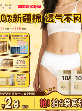 绒呼吸一次性内裤女款纯棉全棉免洗7A无菌旅行出差产妇月子日抛裤