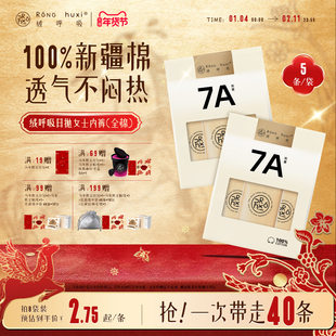 绒呼吸一次性内裤女士孕妇月子全棉纯棉7A免洗无菌日抛裤短裤出差