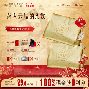 绒呼吸全棉一次性洗脸巾棉柔巾擦脸纯棉洁面抽取式悬挂壁洗面加厚