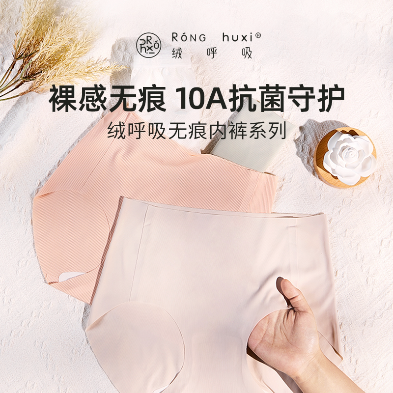 【弯弯推荐】绒呼吸一次性女士无痕内裤抑菌透气亲肤不夹臀独立