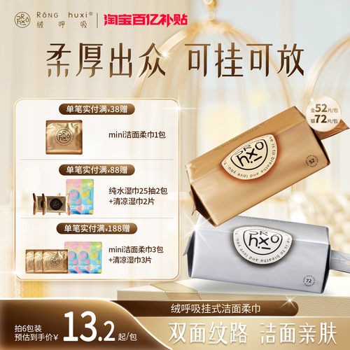 绒呼吸一次性洗脸巾官方旗舰店
