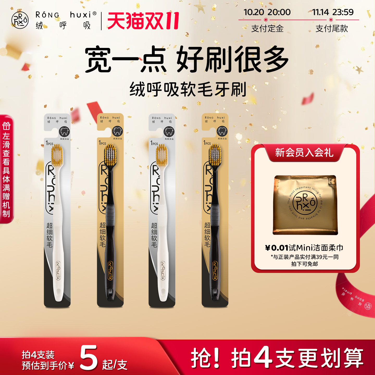 绒呼吸宽头54孔软毛珠光白雅墨黑单支牙刷家庭装家用男女旅行护龈