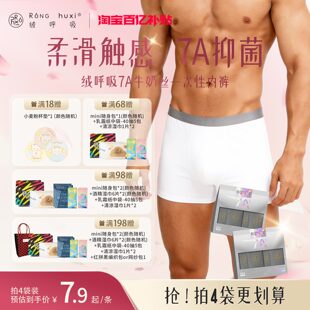 短裤 绒呼吸一次性内裤 男士 7A无菌平角出差旅行免洗款 便携 日抛大码