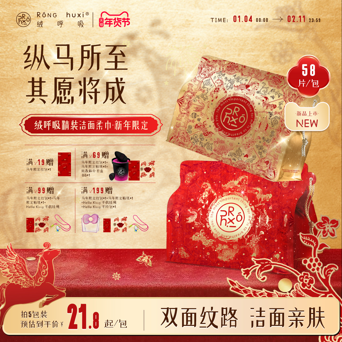 【新年限定】绒呼吸一次性精装洁面柔巾洗脸巾卸妆巾加厚擦脸巾