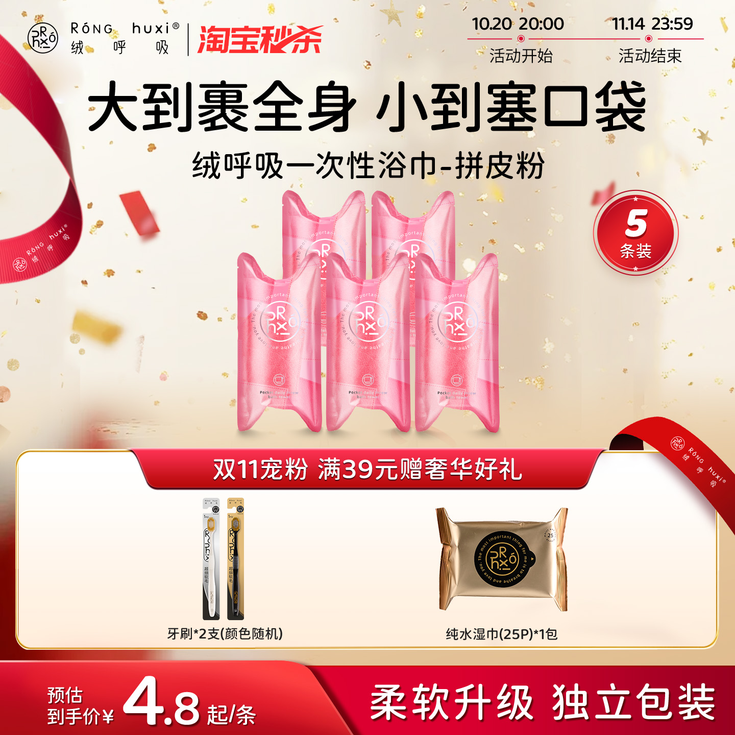 绒呼吸口袋浴巾一次性独立包装便携折叠超大加厚吸水旅行加不掉毛