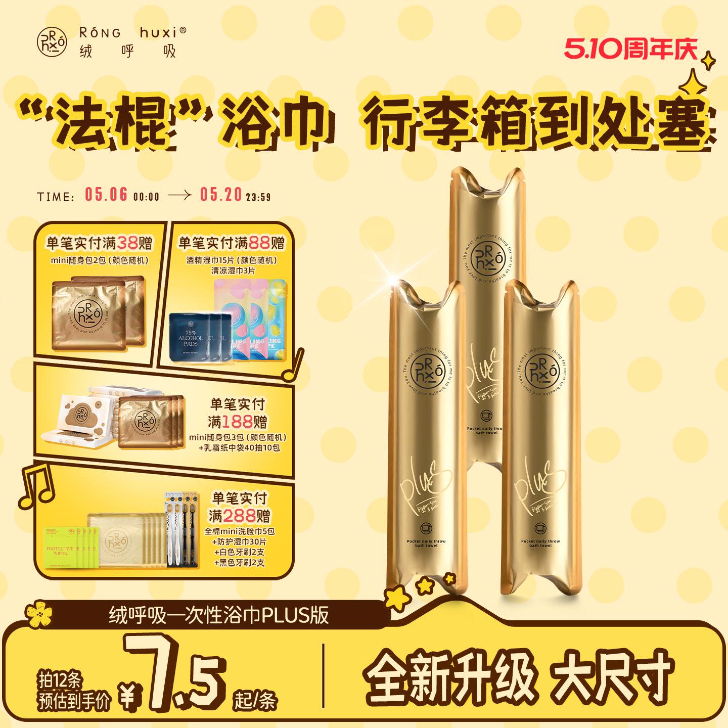 绒呼吸口袋浴巾一次性独立包装便携折叠超大加厚吸水旅行加大密封