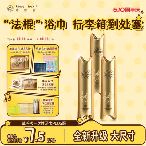 一次性浴巾加大加厚旅行便携单独包装酒店用