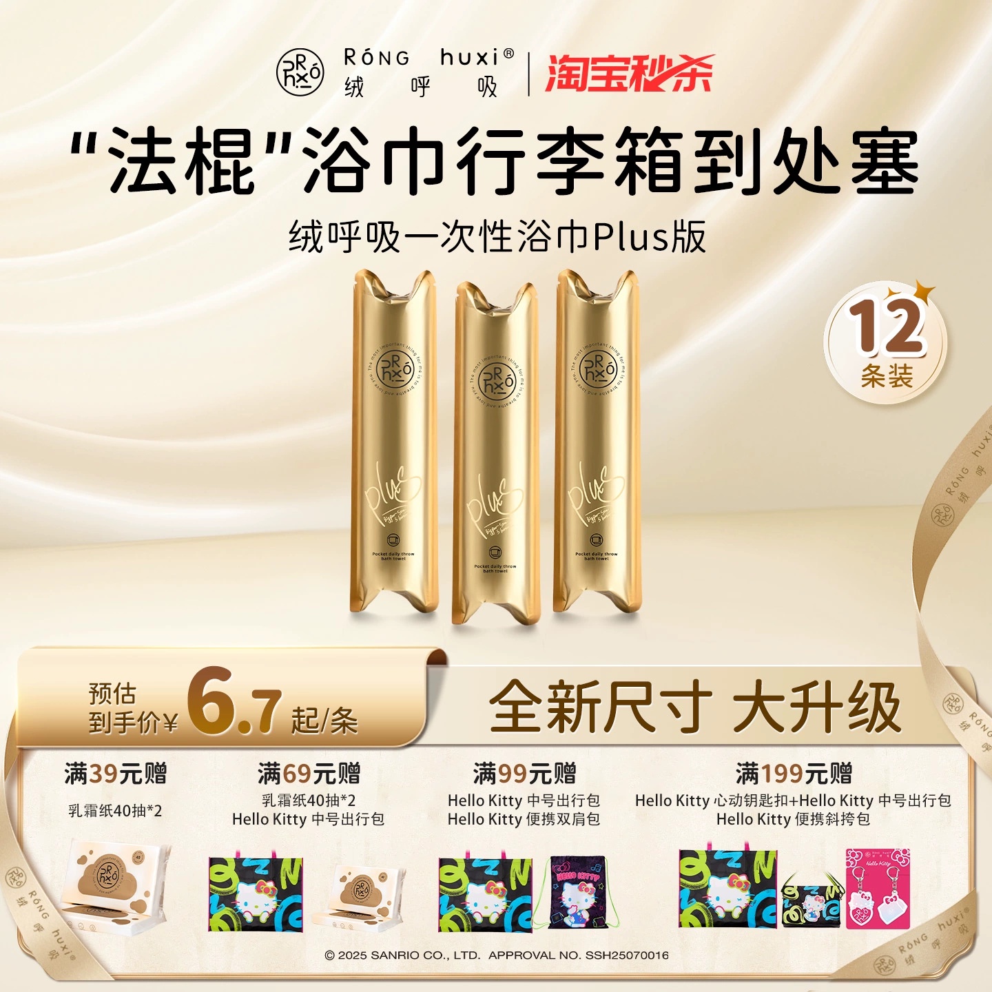 绒呼吸一次性浴巾便携旅游加厚