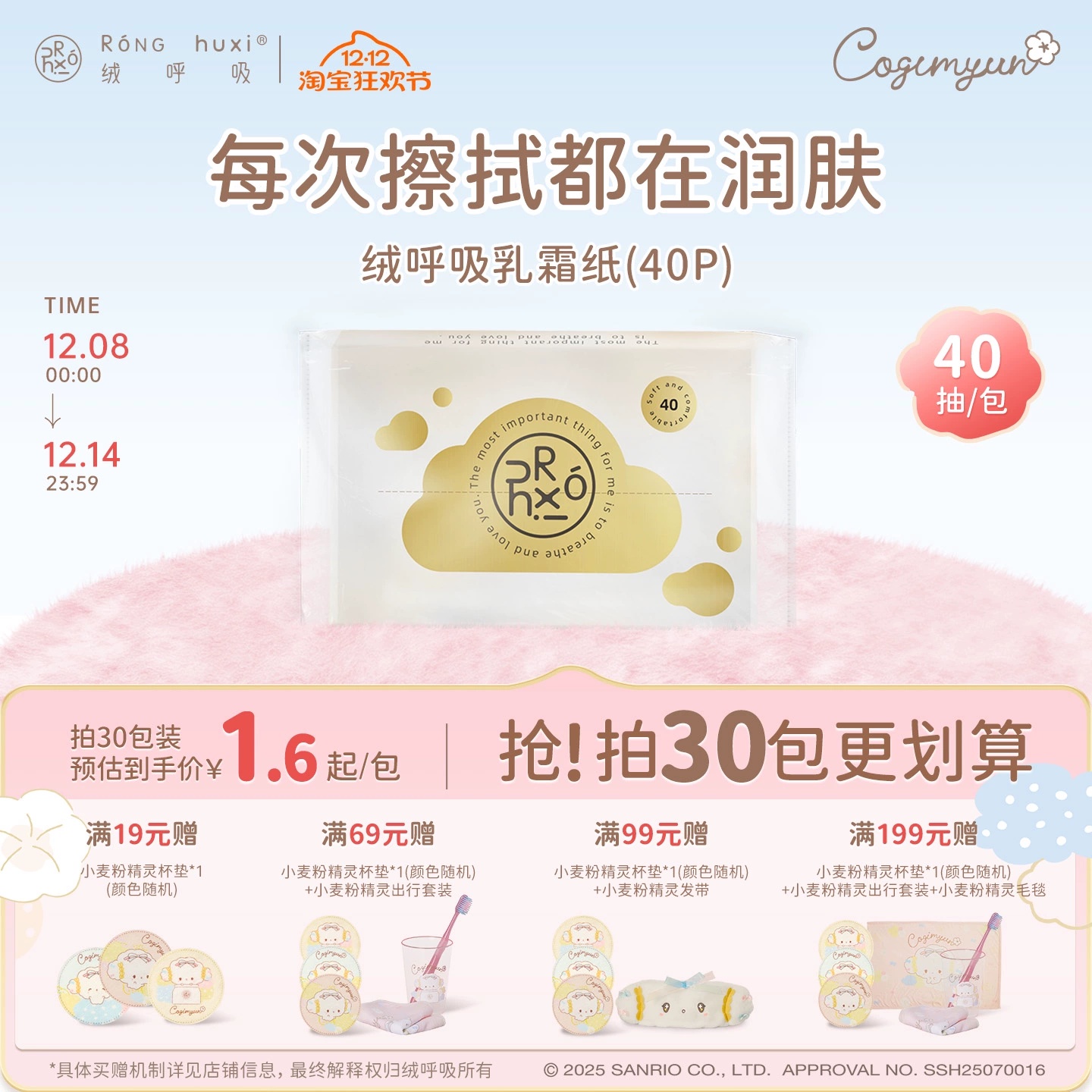 【1组30包】绒呼吸乳霜柔纸巾婴儿保湿专用超柔抽纸云柔巾囤货