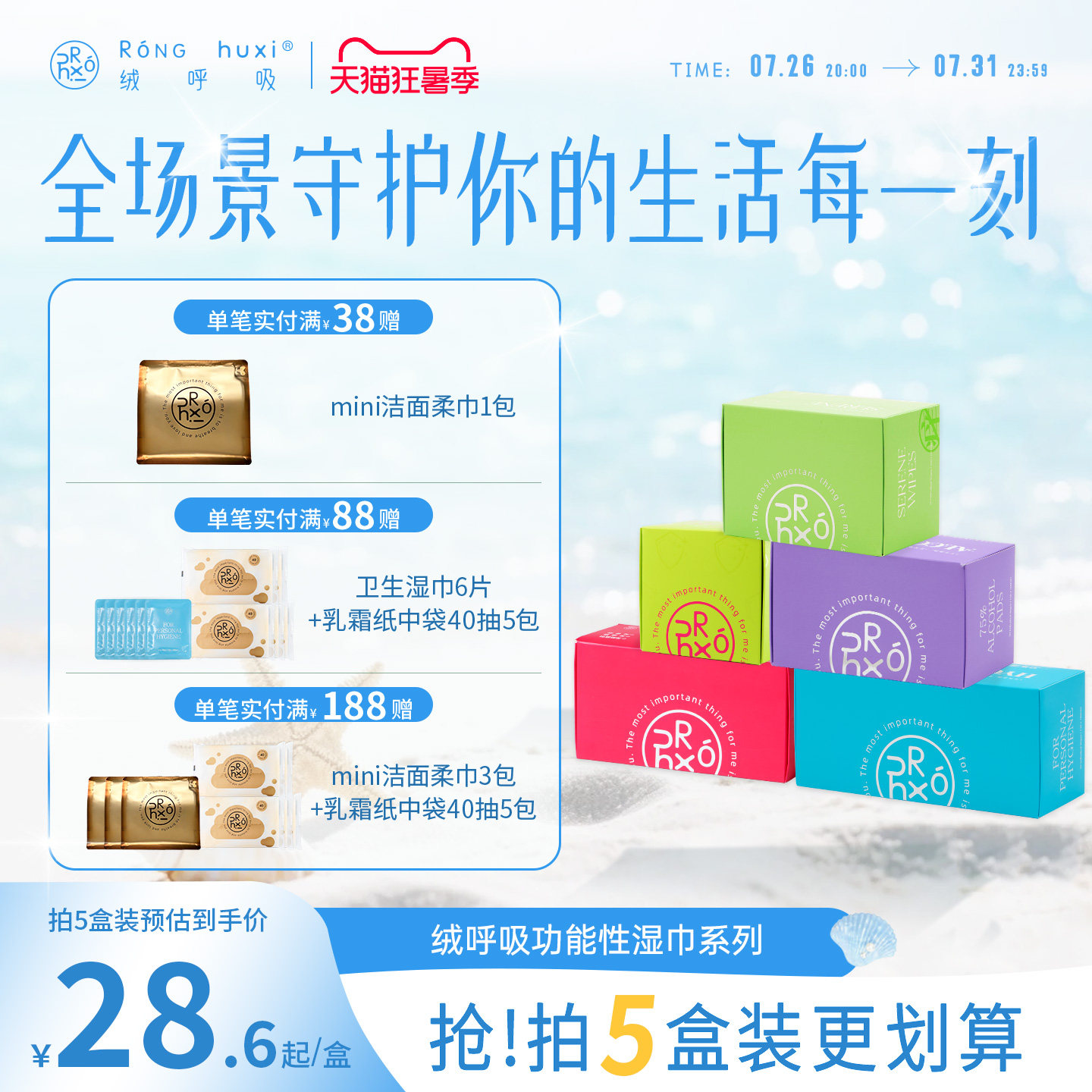 绒呼吸功能湿巾旅行独立包装杀菌