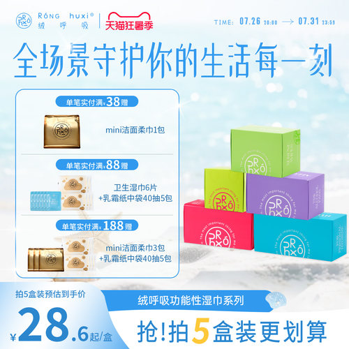 绒呼吸功能湿巾旅行独立包装杀菌