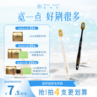 绒呼吸宽头软毛珠光白雅墨黑单支牙刷家庭装家用男女旅行护龈