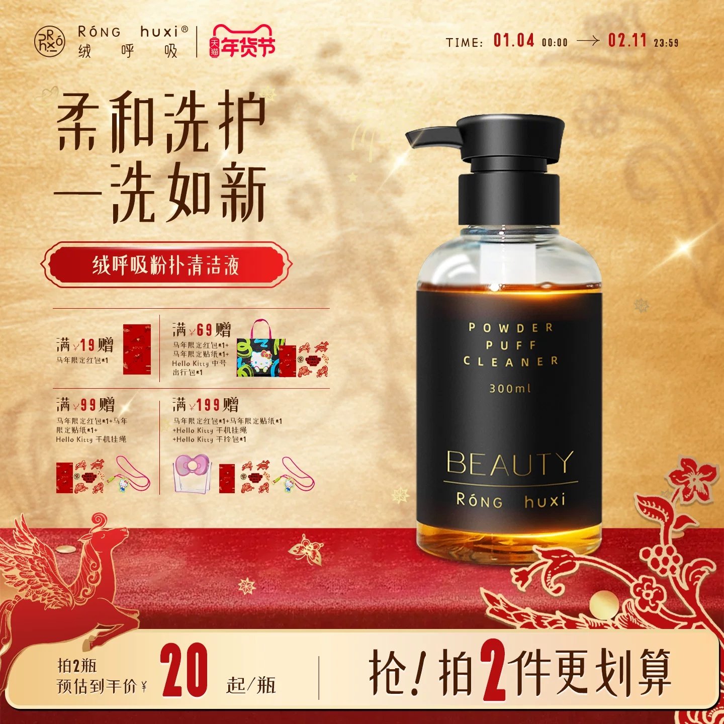 绒呼吸美妆工具清洁液大瓶按压粉扑美妆蛋化妆刷专用无残留不伤扑,彩妆/香水/美妆工具,化妆/美容工具,淘宝优惠券,粉丝福利购,淘宝优惠卷