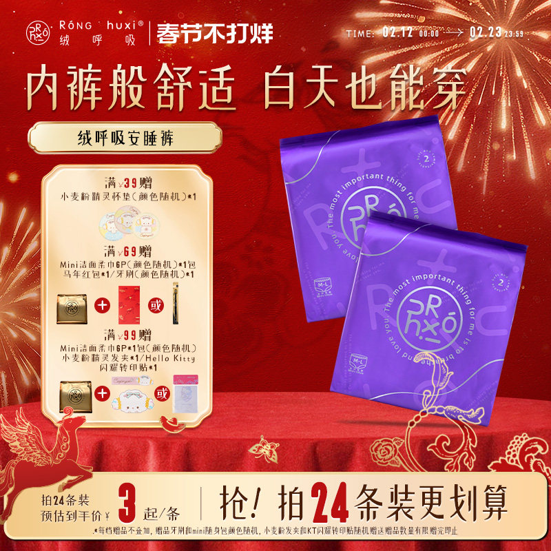 绒呼吸安睡裤女经期防漏安心裤卫生巾夜安裤产妇专用卫生裤拉拉裤