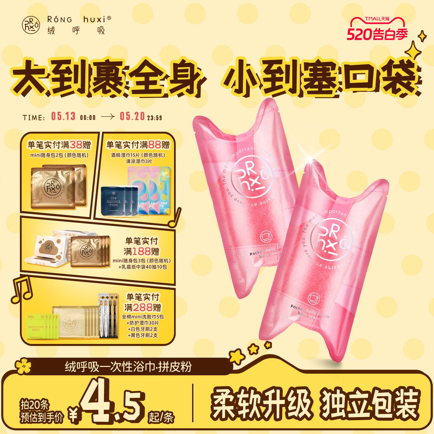 浴巾绒呼吸一次性浴巾独立包装加厚加大便携压缩口袋吸水