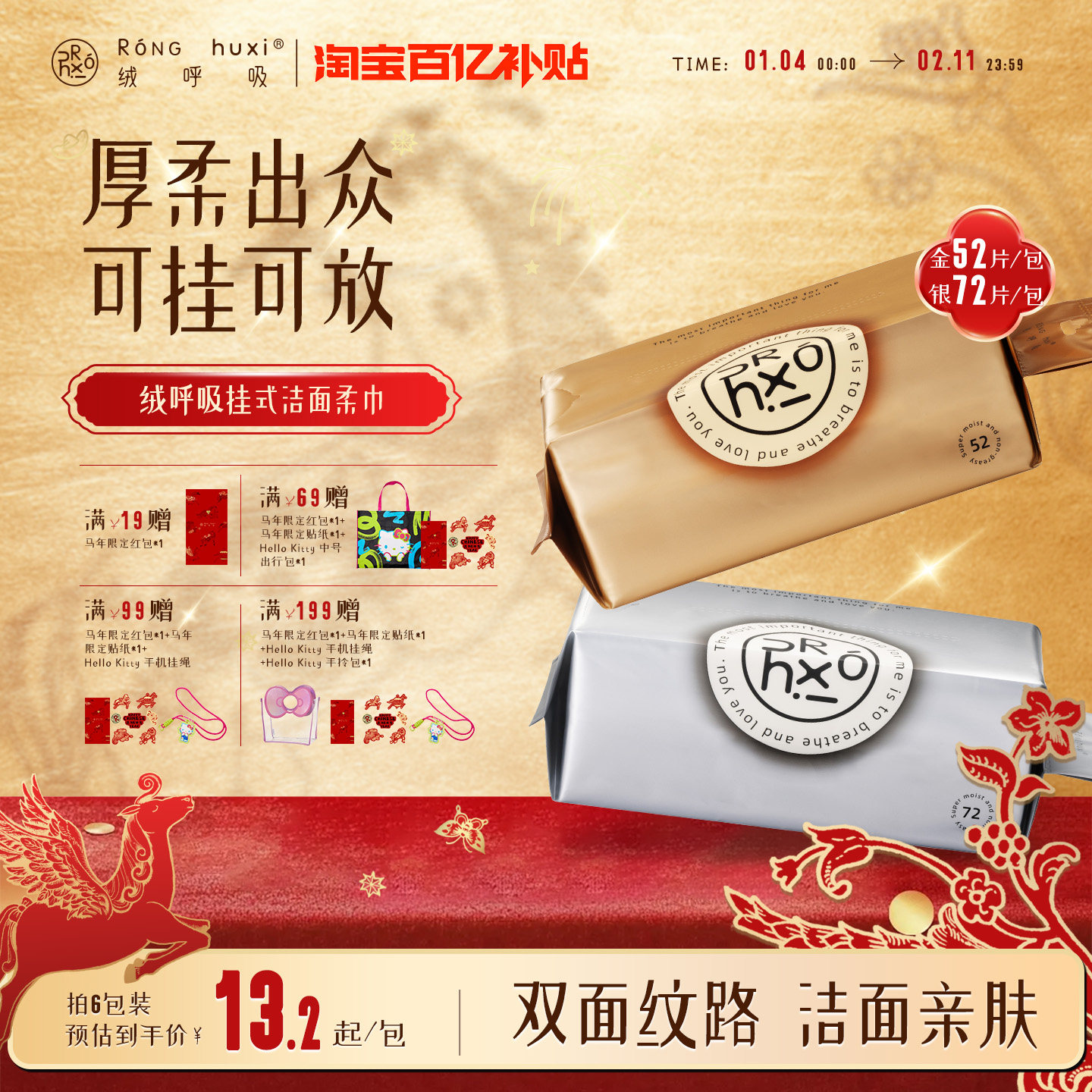 绒呼吸一次性洗脸巾擦脸洗面洁面绵柔巾加厚悬挂壁抽取式卸妆加大