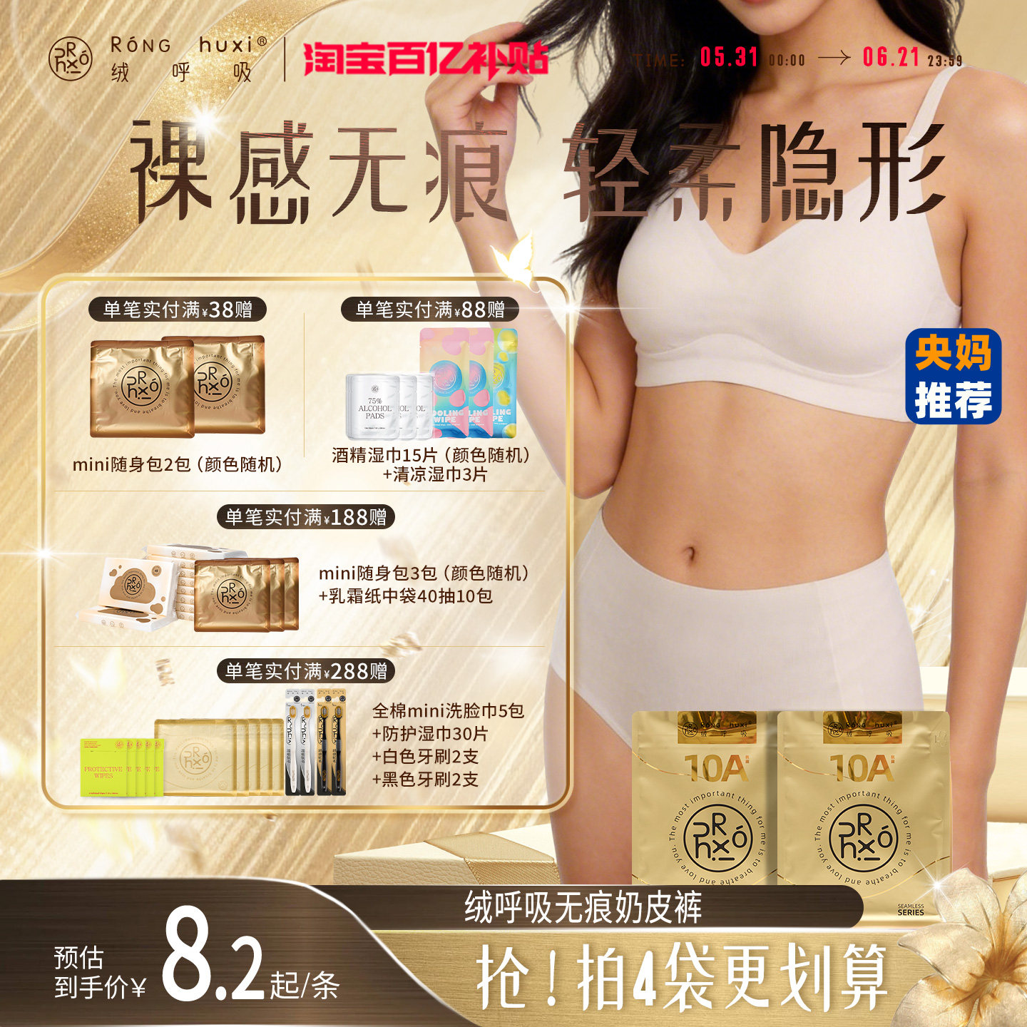 【央妈推荐】绒呼吸一次性女士款无痕内裤中高腰10A无菌透气旅行