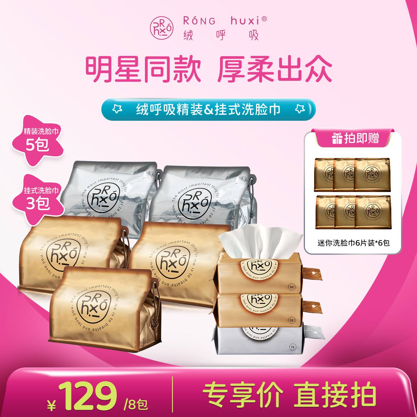 【牛奶爱丽丝】绒呼吸一次性精装挂式洁面柔巾卸妆加厚软亲肤