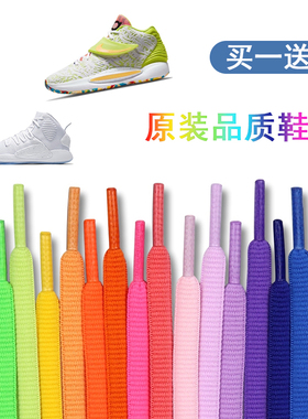 适配NIKE Hyperdunk X HD2018鞋带KD 14 15原装鞋带彩色半圆鞋绳