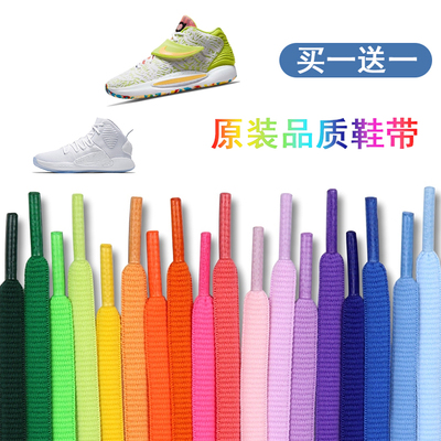 适配NIKE Hyperdunk X HD2018鞋带KD 14 15原装鞋带彩色半圆鞋绳