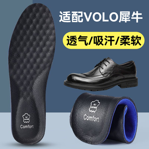 适配VOLO犀牛鞋垫牛皮商务正装皮鞋休闲牛津德比鞋吸汗透气舒适软