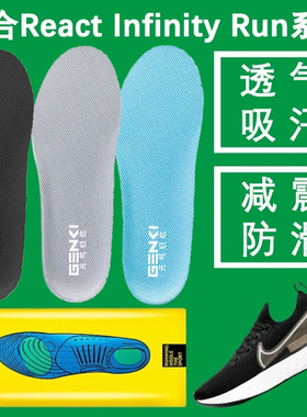 适配耐克React  Infinity Run 4 FK3 Flyknit2鞋垫运动减震吸汗软