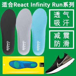 适配耐克React Infinity Run 4 FK3 Flyknit2鞋垫运动减震吸汗软