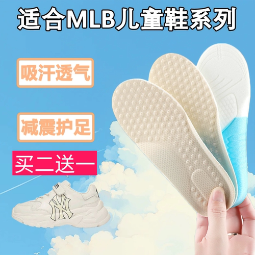 儿童鞋垫适配MLB Chunky Liner板鞋Big Ball老爹鞋吸汗透气防臭软