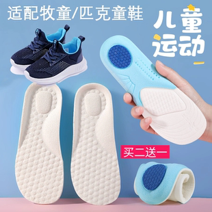 适配匹克/牧童儿童鞋垫透气吸汗防臭宝宝鞋跑鞋板鞋运动鞋垫四季