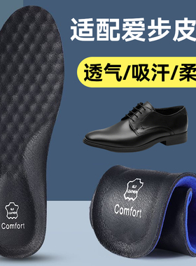 适配ecco爱步鞋垫商务正装皮鞋德比鞋男乐福鞋女休闲通勤透气吸汗