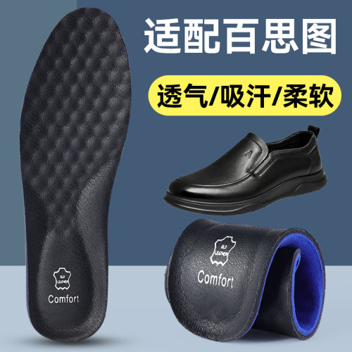 适配百思图鞋垫男士休闲商务皮鞋德比鞋女乐福鞋透气吸汗柔软舒适