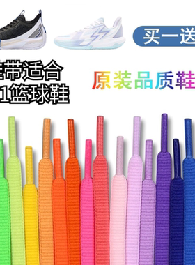 适配361禅3 4代BIG3鞋带彩色鸳鸯不起球不掉色半圆AG鞋绳软不易松