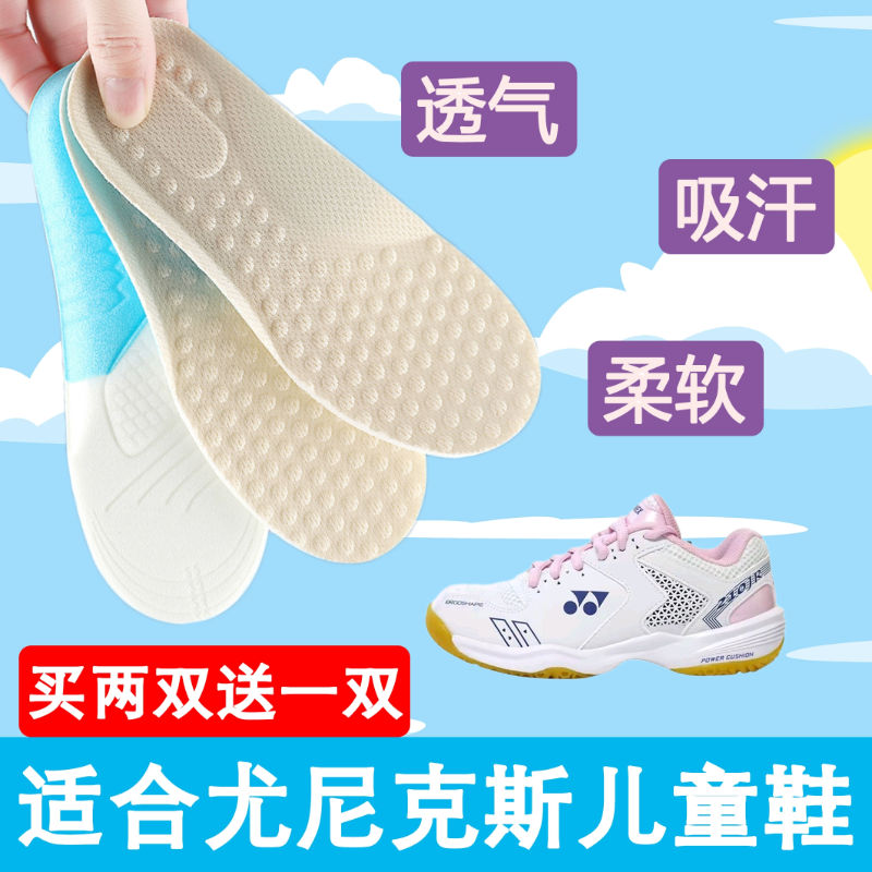 儿童适配YONE尤尼克斯羽毛球鞋男女童运动吸汗减震防臭软底动力垫