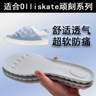 适配顽刻ollieskate鞋垫减震高弹加厚乳胶软底护足男女滑板鞋鞋垫
