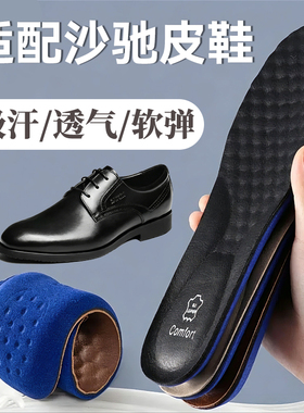 适配沙驰皮鞋鞋垫男士商务正装休闲鞋垫真头层牛皮吸汗减震柔软厚
