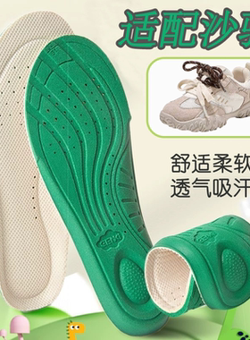 适配沙驰Satchi鞋垫儿童小孩专用吸汗透气防臭柔软减震足弓支撑厚