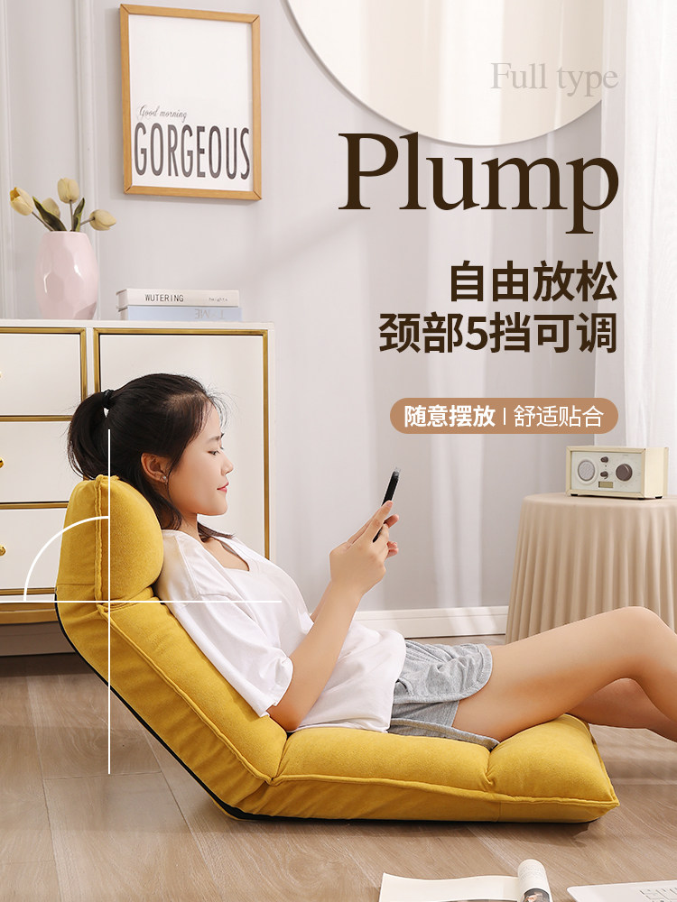 地垫式懒人沙发靠背椅飘窗小沙发单人地上床上椅可折叠榻榻米座椅
