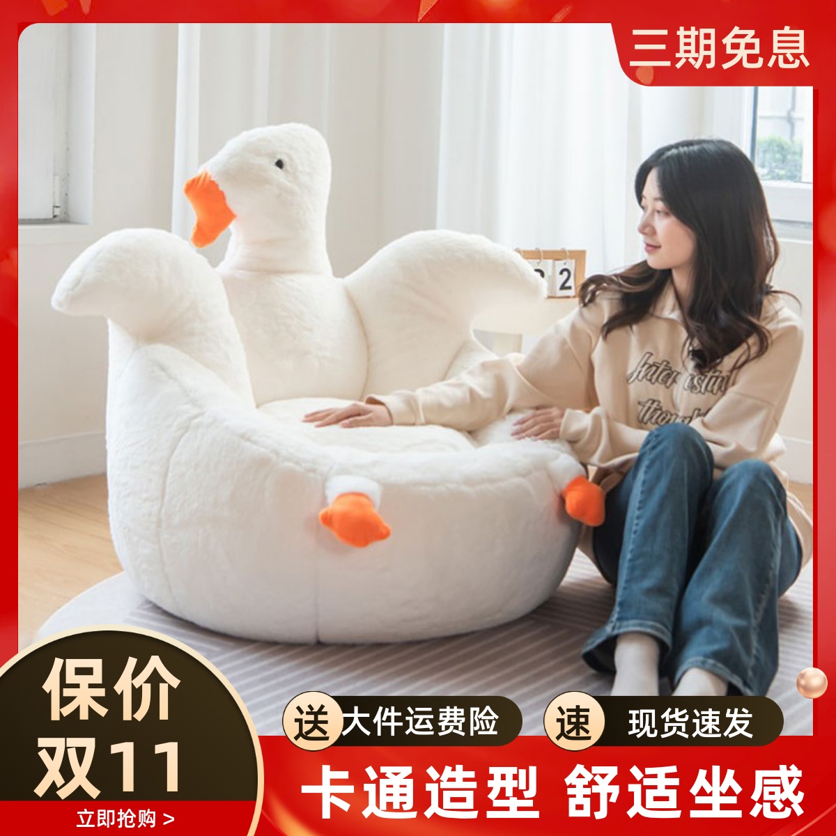 大白鹅懒人沙发创意儿童座椅可爱宝宝小沙发亲子玩偶豆袋沙发椅