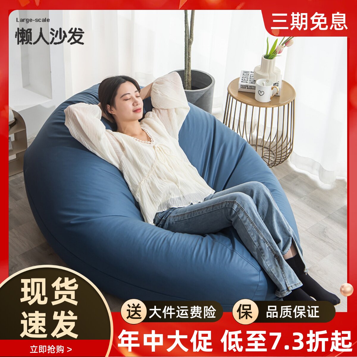大型懒人沙发卧室阳台单人榻榻米可拆洗豆袋躺椅人类狗窝可躺可睡