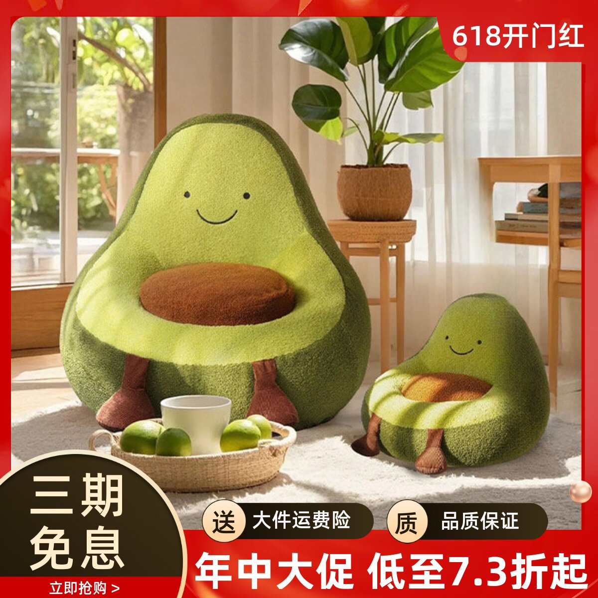 富的牛油卡通懒人沙发坐垫靠背休闲椅高颜值新居客厅摆件儿童座椅
