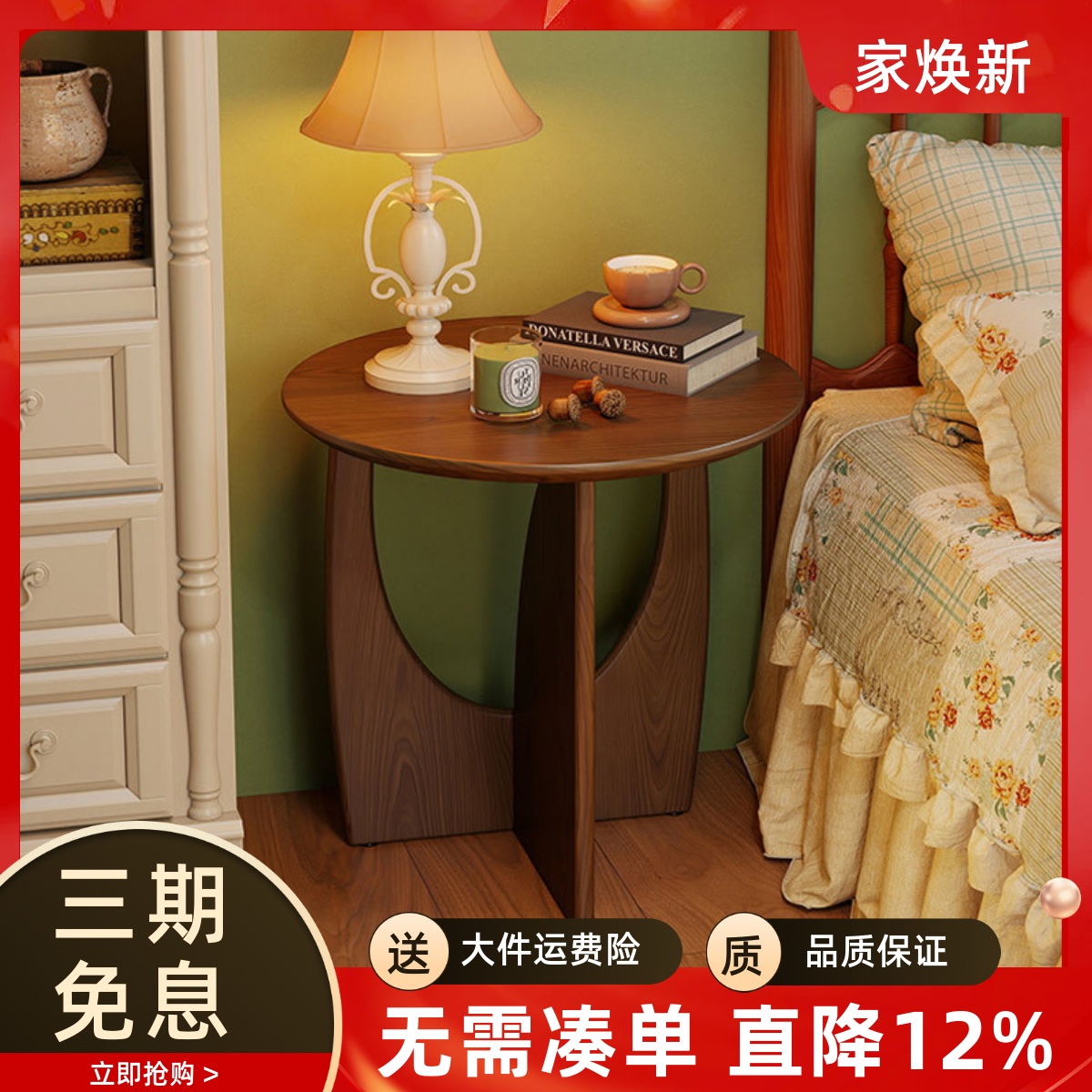 侘寂风实木边几客厅阳台圆形茶几