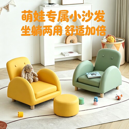可折叠坐躺两用儿童沙发阅读座椅