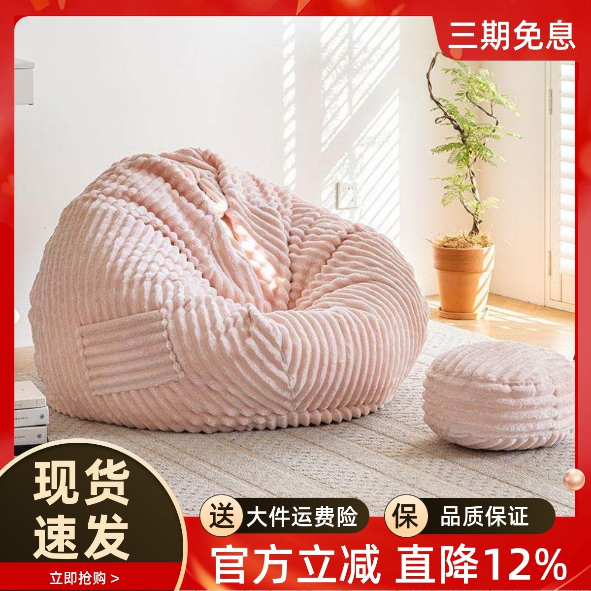 仿兔绒懒人沙发可躺可睡单人卧室榻榻米阳台休闲躺椅人类狗窝豆袋,住宅家具,懒人沙发,淘宝优惠券,粉丝福利购,淘宝优惠卷