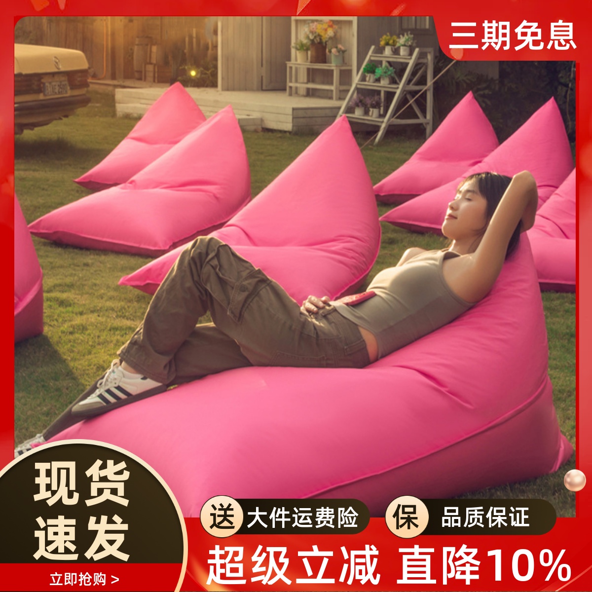 户外沙发防水防沙滩晒懒人沙发