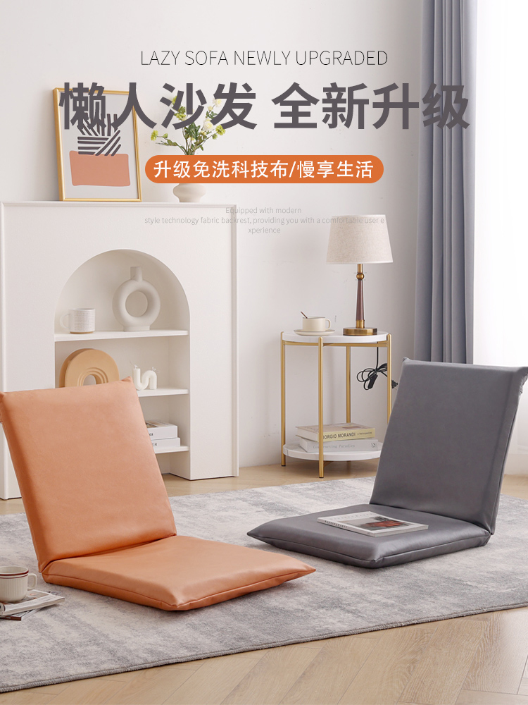 床上靠背椅坐垫可折叠护腰宿舍床用电脑椅科技布榻榻米懒人沙发