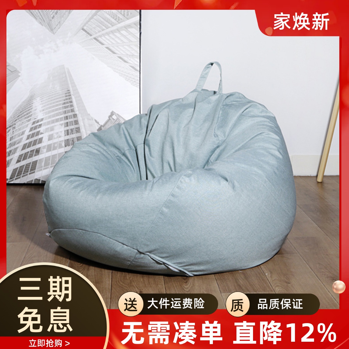 布艺豆袋椅懒人沙发家用榻榻米