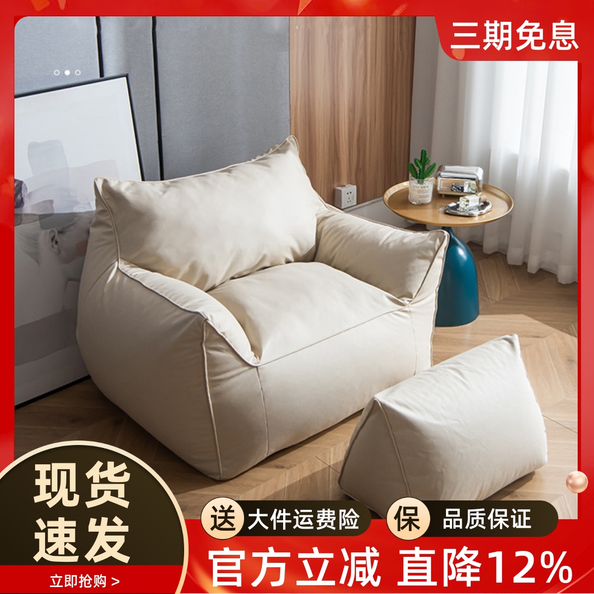 小恶魔懒人沙发卧室阳台休闲躺椅