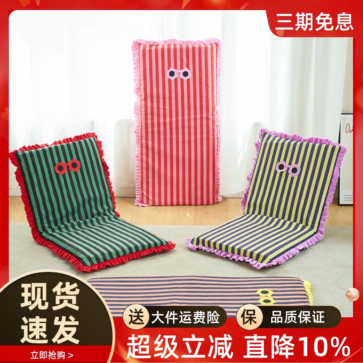 条纹懒人沙发榻榻米折叠靠背椅子